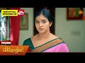 Vinodhini - Special Promo | 24 Feb 2026 | Tamil Serial | Sun TV