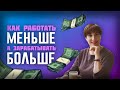 Пассивный Доход: 3 ИДЕИ пассивного дохода | Как создать пассивный доход