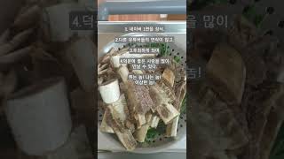 구인광고! 그것은 동화..머리속에 심어둔 환상! #하루갈비탕 #하루갈비찜 #소갈비수육 #목화밭식당 #주언규 #디피2 #신사임당 #웅달