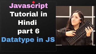 javascript Tutorial in Hindi|Tutorial 6|Javascript Datatype| javascript tutorial series