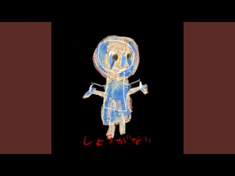 7co - しょうがない - Shoganai