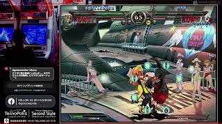 ゲームセンターテクノポリス streaming GUILTY GEAR -STRIVE-