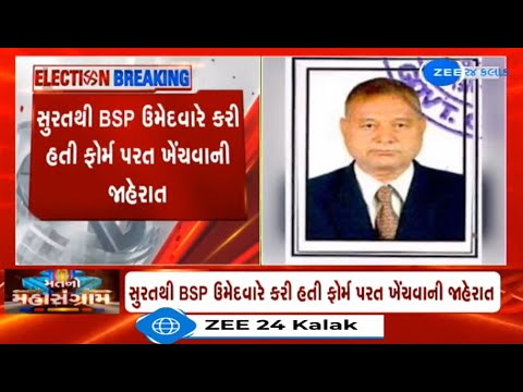 ‘Murder of democracy’, says BSP leader Pradip Parmar as Mukesh Dalal wins unopposed from Surat seat