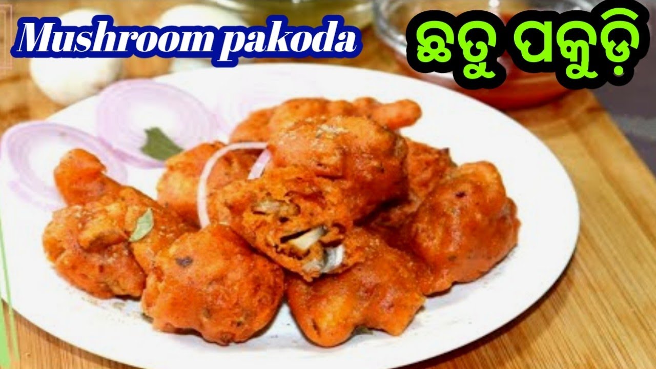 ମଜାଦାର କ୍ରିସ୍ପି ଛତୁ ପକୁଡ଼ି (Chhatu pakoda) Chhatu pakoda odia recipe ...