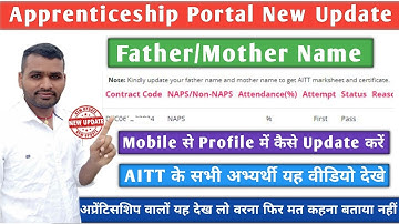 Apprentice Portal Father and Mother Name Not Updated Problem Solution | AITT Big Updated | AITT 112