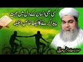 Powerful Love Wazifa محبت کا وظیفہ Muhabbat Ka Wazaifa Molana Ata Ur Rehman Siddiqui Sahib Powerful Love Wazifa محبت کا وظیفہ Muhabbat Ka Wazaifa Molana Ata Ur Rehman Siddiqui Sahib