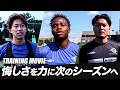 【昇格を逃したシーズン】選手たちが語る悔しさと新たな決意