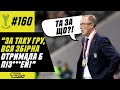 Збірна України: нещадна критика/ трансферні здобутки "Динамо"/ Джек Гріліш у центрі сканндалу