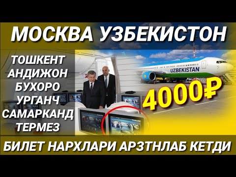 Video: Moskva-Peterburg Trassasida Sayohat Qancha Turadi