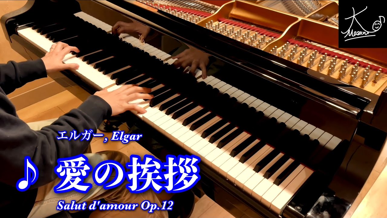 Piano】Elgar: Salut d'amour Op.12 - YouTube
