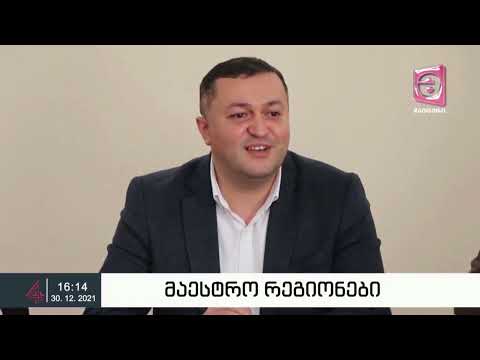 TV - მაესტრო - მთავრობის დადგენილებით მარნეულში 25 ოჯახს ბინა დაუკანონდა