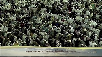 تحبير بديع وأداء عراقي رفيع~الشيخ ياسر الدوسري يحبر أواخر سورة يس~عشاء السبت ١٦-٥-١٤٤١هـ