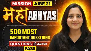 AIBE 21 Most Important Practice Questions with Detailed Answers - 15