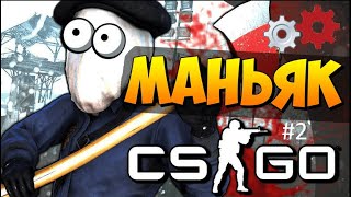 Прятки в CS:GO