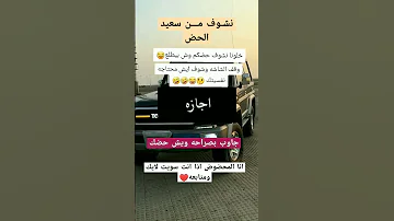 اوقف المقطع وشوف حظك اكثرمشاهده وتعليق فزعتكم اكسبلور لاناولين معلومات Explore للاذكياء سع 