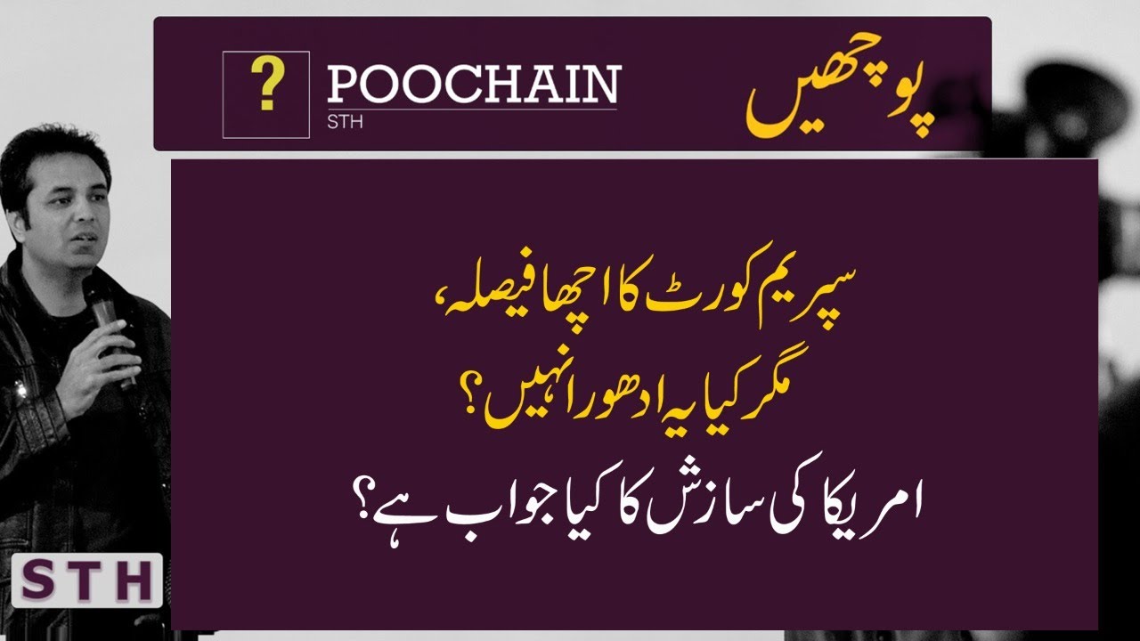 Why Is Supreme Court Decision Silent On Punishment What Is US 