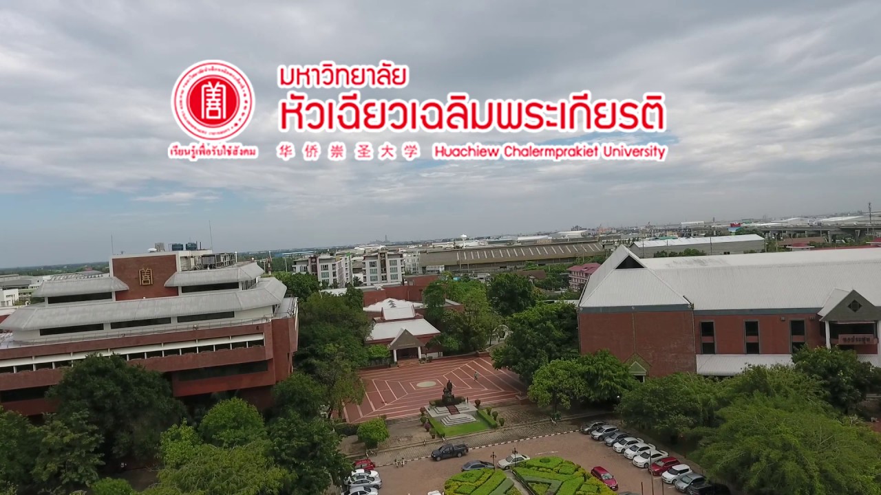 แนะนำมหาวิทยาลัยหัวเฉียวเฉลิมพระเกียรติ