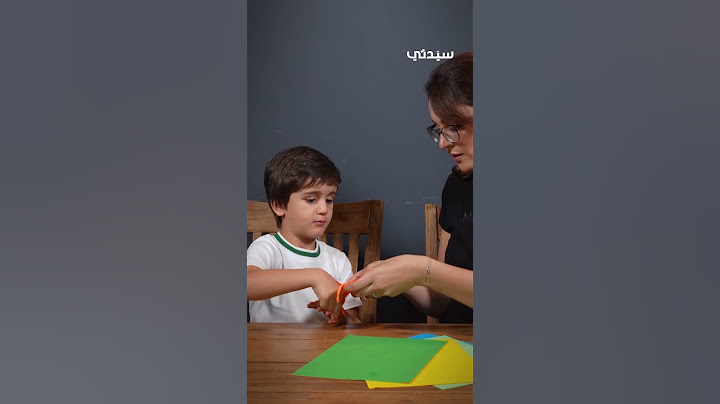 تعرفي على الطريقة الصحيحة لتعليم طفلك مسك المقص بأمان وتطوير مهاراته الحركية