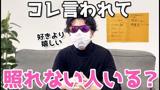 【言われたら惚れる】好きより刺さる褒め言葉4選。好きな人が脳からキュンとしてしまう一言とは?