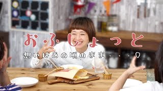 【撮影後のお茶会】ゆるトーク＼(^o^)／好きなハンバーガーショップ！〈#4〉【料理レシピはParty Kitchen🎉】