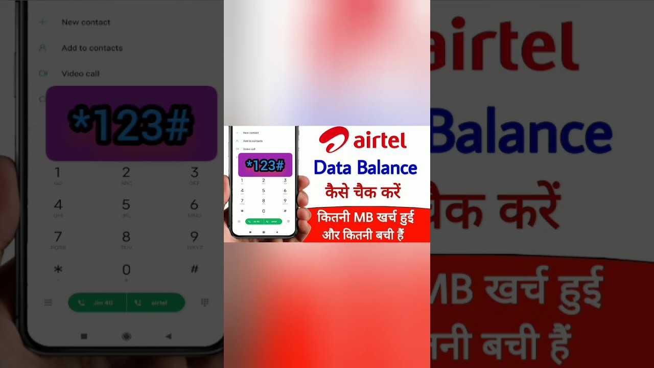  how to check airtel balance trending viral airtel offer viral 