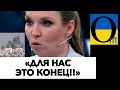 ЭТО СТАЛО ФИНАЛЬНЫМ КОНЦОМ РОССИИ! МИР ЭТОГО НЕ ПРОСТИТ!