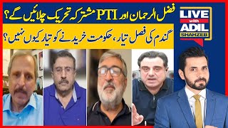 Fazal-ur-Rehman’s Joint Movement with PTI
