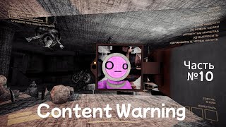 картинка: Content Warning   Нарезка овощей №10