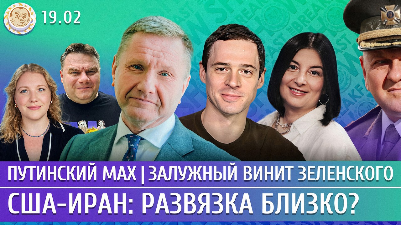 Залужный винит Зеленского, Путинский Max, США-Иран: развязка близко? Эггерт, Захаров, Лученко