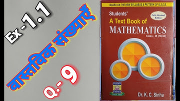 Class -9, MATH, Dr. K.C. SINHA, STUDENTS