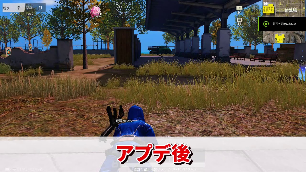 荒野行動 伏せ移動 がミニマップに足跡マーク非表示に 徹底検証 荒野行動news