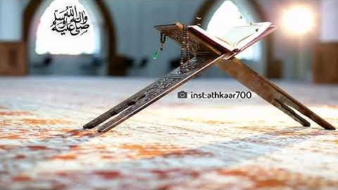 ان الله وملائكته يصلون على النبي بصوت جميل وهادئ القارئ (محمد هشام)