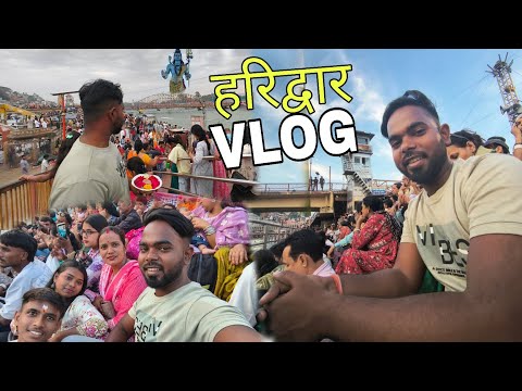हरिद्वार में आज गंगा आरती देखा और मंशा देवी जी का दर्शन किए/haridwar ganga arti/mansha devi