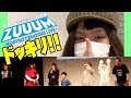 【ドッキリ】みんなに内緒でZUUUMにこっそり潜入して驚かせてみた!!