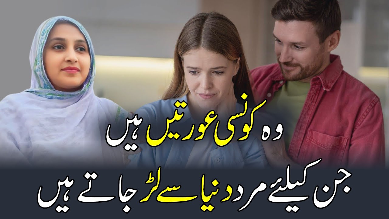 What Is It About a Woman That Turns a Man Into Her Warrior?