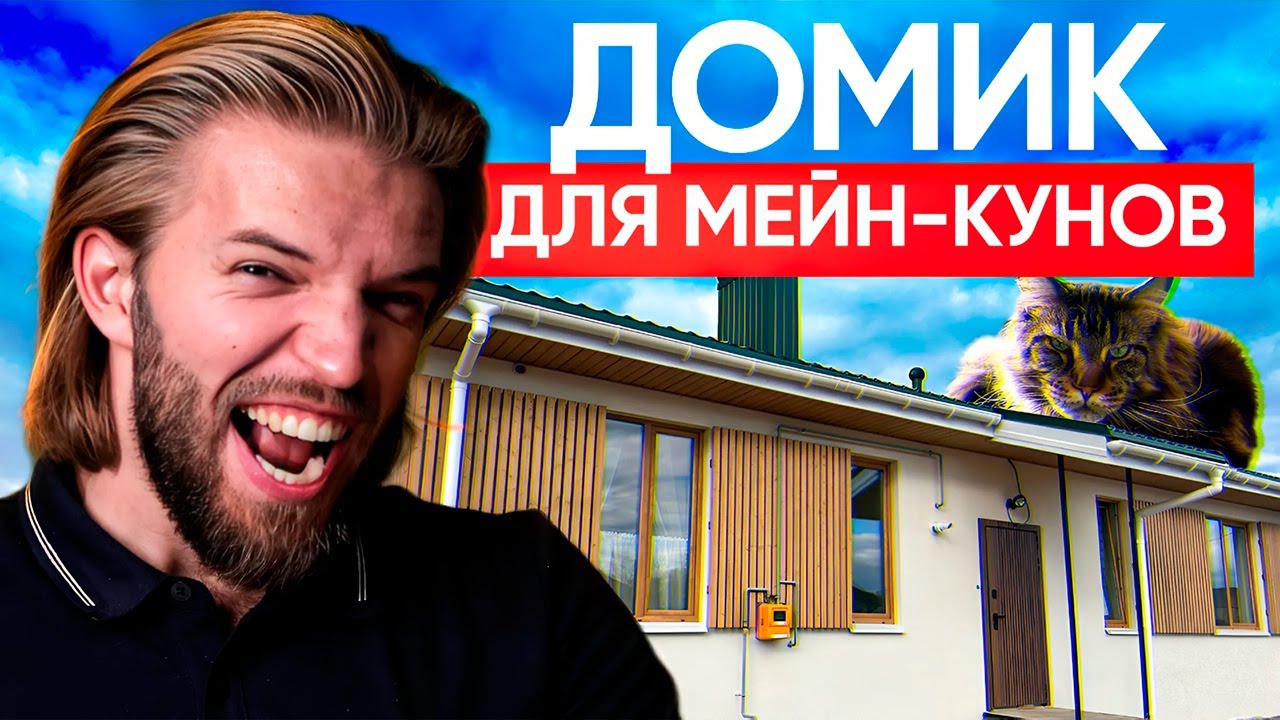 Каневскую готовый дом отделка