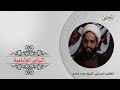 الليالي الفاطمية الخطيب الحسيني الشيخ محمد صادق حسينية ومضيف الإمام الرضا ع 1447 هجري 2025 ميلادي 