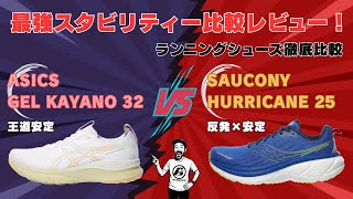 ASICS - シューズ選び、ジャストフィットのお手伝いはお任せ下さい！