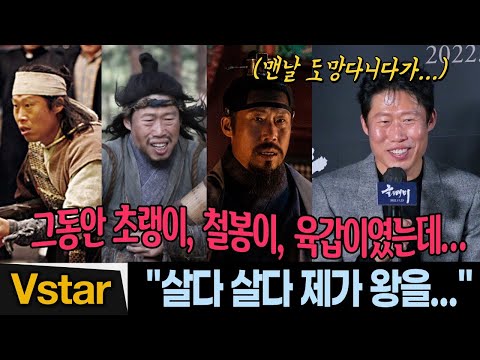 &amp;quot;살다 살다 내가...&amp;quot; 왕이 된 유해진 감격 리뷰 (feat.인조) 🌙🦉 | &amp;#39;올빼미&amp;#39;(The Owl) 제작발표회 Yoo Hae Jin