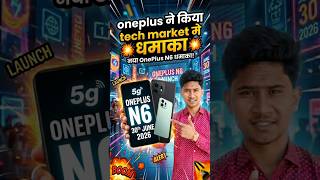Oneplus new phone Lounch 30th June 2026 #Oneplus #OneplusN6