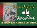 Jehra yaad nai tenu karda  ajmal faridi  by phannay khan studio chishtian