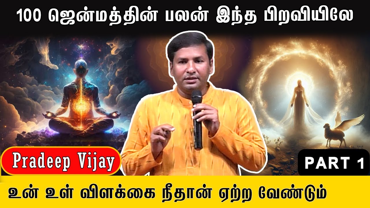 🧘‍♀️100 ஜென்மத்தின் பலன் இந்த பிறவியிலே🧘‍♀️