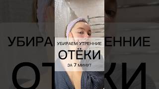 #масаажлица #самомассаж #массажототеков #лимфодренажныймассаж #massage