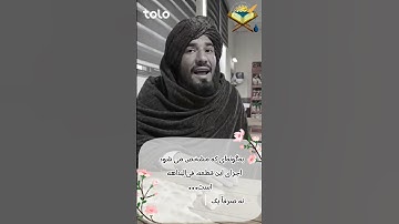 تلفیق هنری در تلاوت سوره شمس #تحلیل #quran  #شمس #love  #qari  #قاریان #افغانستان #نور #قرآن #المصحف