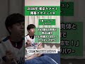 あなたはどの応援歌が好きですか?#東京ヤクルトスワローズ #swallows #応援歌 #口トランペット応援歌 #開幕スタメン #開幕オーダー #プロ野球開幕 #プロ野球