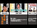 【ひろゆきとホリエモン】絶縁関係になってしまった経緯を解説。