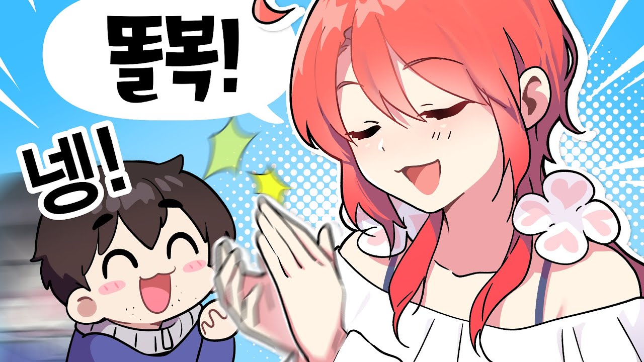 제게도 이런 날이 왔어요!