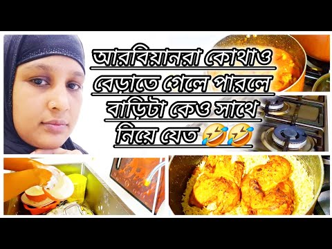 🇸🇦নিজের জন্য কি এমন একটা খাবার//রান্না করলাম//যেটা খেতে একেবারে অন্যরকম ছিল#saudi