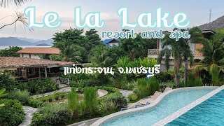 Le la lake resort and spa แก่งกระจาน เพชรบุรี