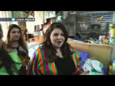 يوميات حياة خوات على روتانا خليجية 21 - أبريل - 2014 #حياة_خوات